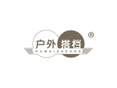 户外搭档