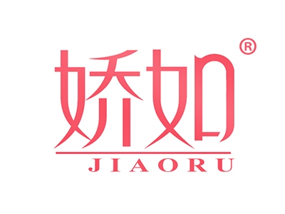 娇如