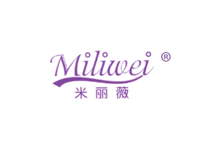 米丽薇