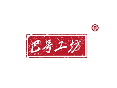 巴号工坊