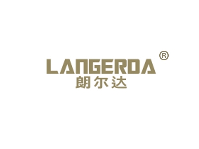 朗尔达