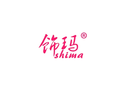 饰玛