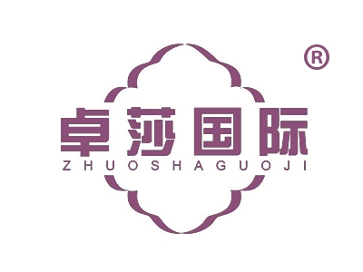 卓莎国际