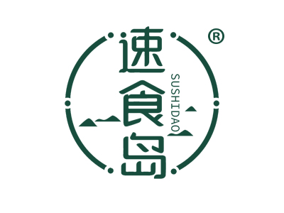 速食岛