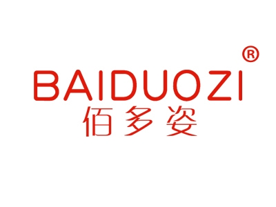 佰多姿