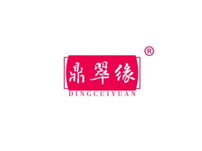 鼎翠缘