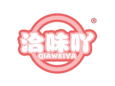 洽味吖
