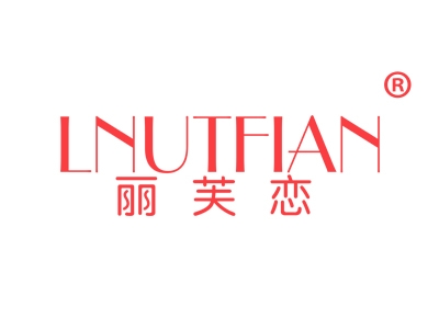 丽芙恋