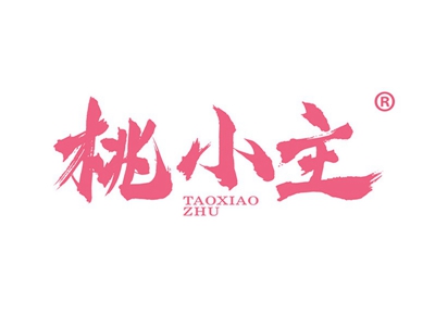 桃小主