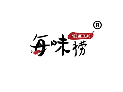 每味捞
