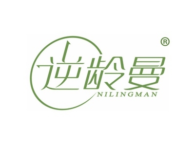 逆龄曼