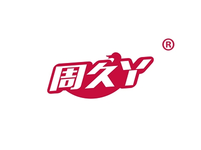 周久丫