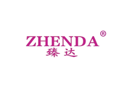臻达