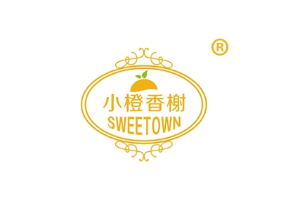小橙香榭