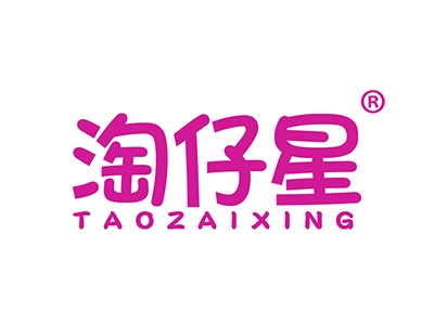 淘仔星