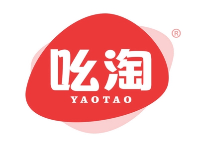 吆淘
