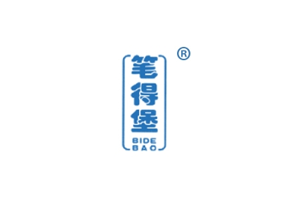 笔得堡