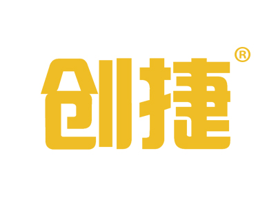 创捷