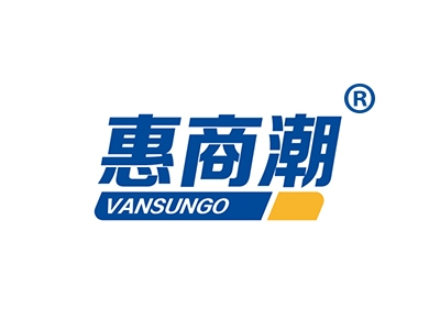 惠商潮