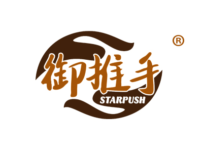 御推手