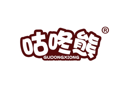 咕咚熊