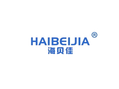 海贝佳