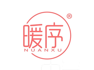 暖序