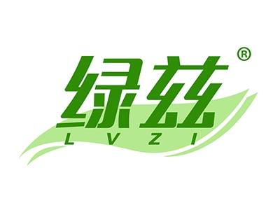 绿兹