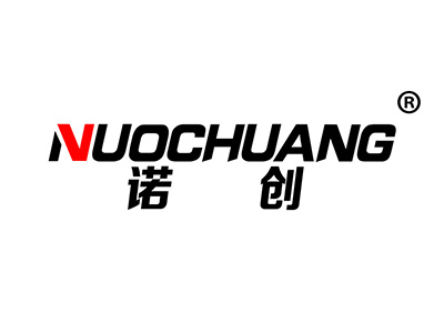 诺创