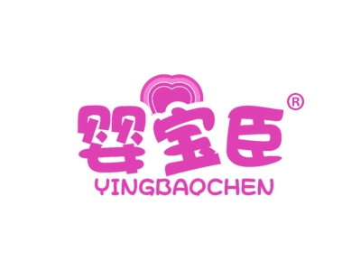 婴宝臣