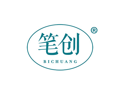 笔创