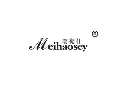 美豪仕