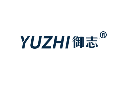 御志