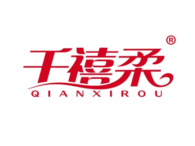 千禧柔