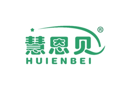 慧恩贝