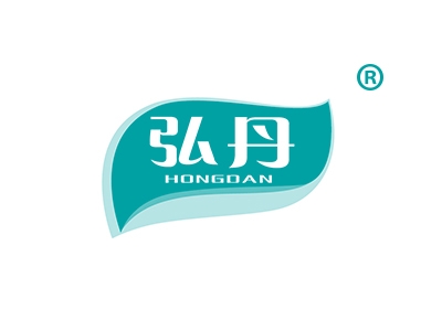 弘丹