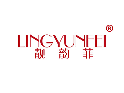 靓韵菲