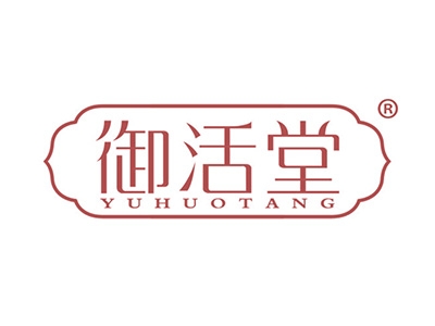 御活堂