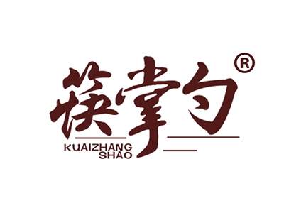 筷掌勺