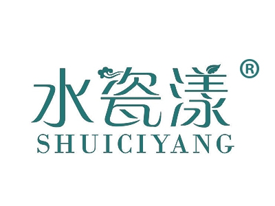 水瓷漾