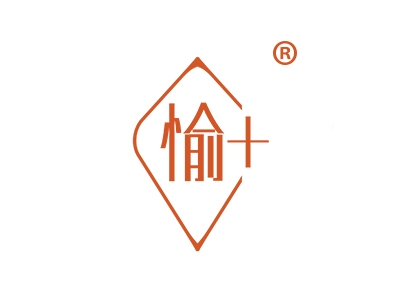 愉+