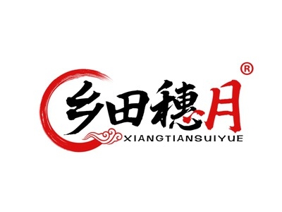 乡田穗月