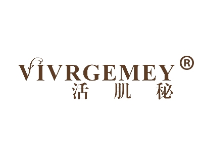 活肌秘