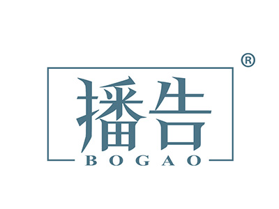 播告
