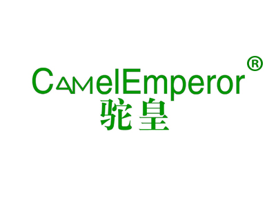 驼皇