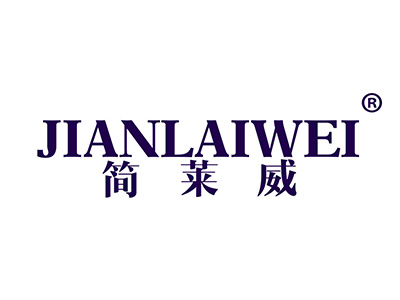 简莱威
