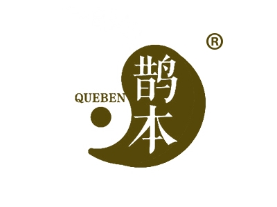 鹊本