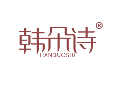 韩朵诗