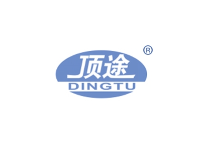 顶途