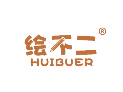 绘不二